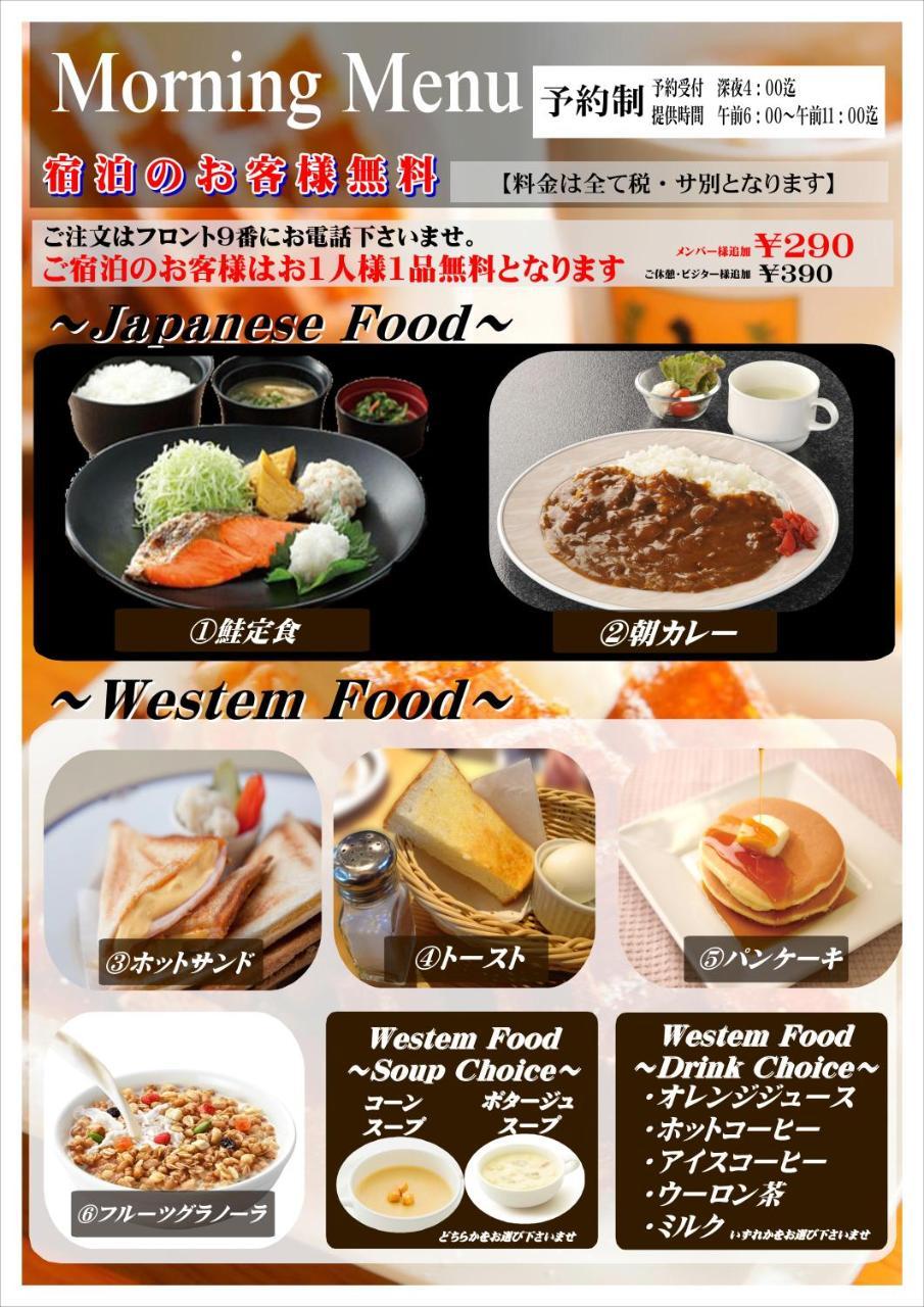 ホテルスタイ&リッシュ Style&Lish 男塾ホテルグループ (Adults Only) Kyoto Dış mekan fotoğraf